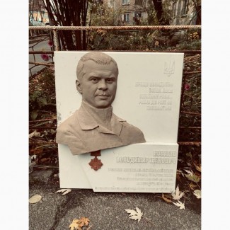 Памятные и мемориальные доски на заказ производство в Киеве