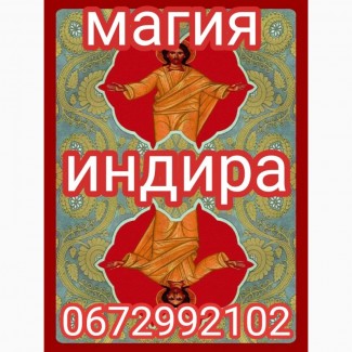 Моя магия для людей