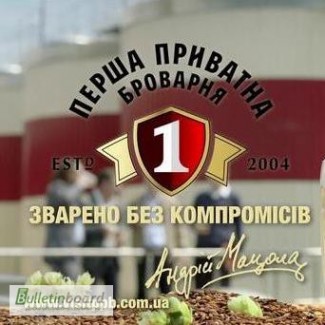 Пиво в КЕГах Перша приватна броварня и Радомышль в полном ассортименте