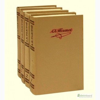 А. К. Толстой. Собрание сочинений в 4-х томах (комплект)