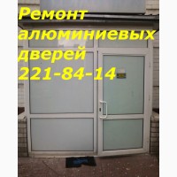 Ремонт алюминиевых и металлопластиковых дверей Киев, петли S94