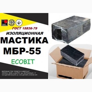 МБР- 55 Ecobit ГОСТ 15836 -79 битумно-резиновая