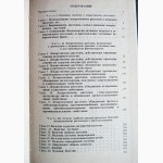 Справочник по лекарственным растениям (Фитотерапия). С.Соколов, И.Замотаев