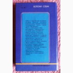 Болезни собак. В.Лукьяновский, Ю.Филлипов