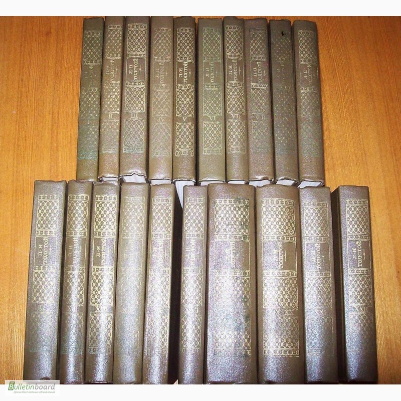 Фото 3. Л. Н. Толстой. Собрание сочинений в 22 томах (комплект из 20 книг)
