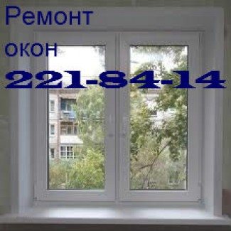 Замена фурнитуры на окнах Киев, замена фурнитуры на дверях Киев, установка фурнитуры окна