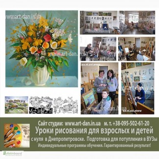 Обучение академическому рисунку в городе Днепропетровск