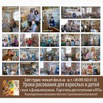 Обучение академическому рисунку в городе Днепропетровск