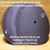 Диск универсальный «дерево/бетон» для дисковых шлифовальных машин