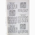 13 шахматных королей. Автор: Борис Туров