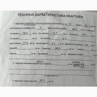 Продаж ТРЬОХ-кімнатної квартири 97, 3кв вул. Пчілки 4