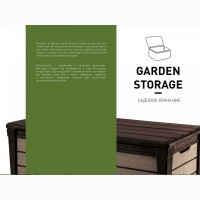 Садові ящики, комоди і чулани для саду, балкон або тераси Allibert, Keter Голландія