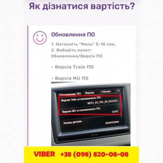 Активация App Connect VW, CarPlay, Android Auto, MIB2 Discover Media, Skoda SmartLink