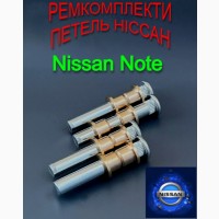 Ремкомплект петлі дверей Nissan Ніссан Втулки петель Ніссан Шток Палець втулки петлі