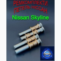 Ремкомплект петлі дверей Nissan Ніссан Втулки петель Ніссан Шток Палець втулки петлі