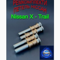 Ремкомплект петлі дверей Nissan Ніссан Втулки петель Ніссан Шток Палець втулки петлі