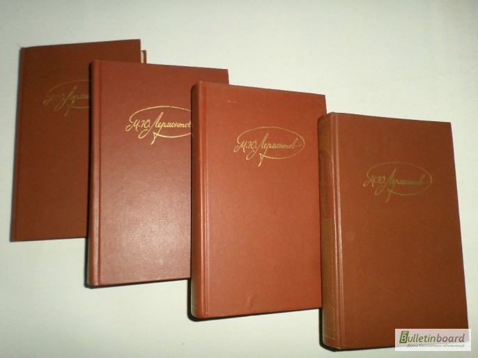 Фото 2. Лермонтов М. Ю. Собрание сочинений в 4 томах (комплект).1986г