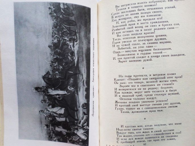 Фото 7. Лермонтов М. Ю. Собрание сочинений в 4 томах (комплект).1986г