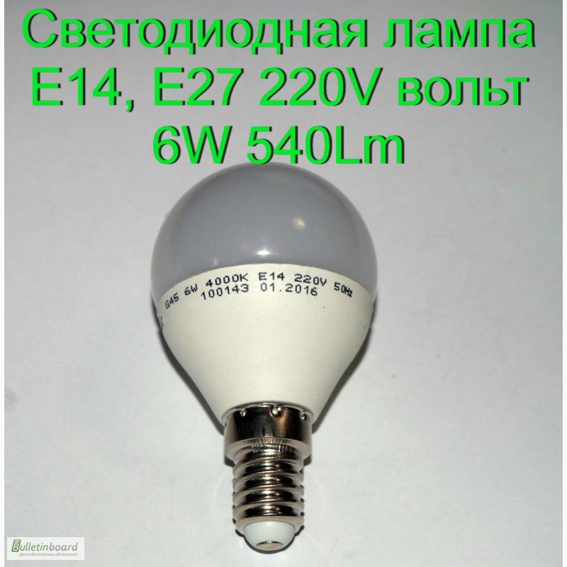 Фото 3. Светодиодная лампа 10W 950Lm E27 220V вольт с Гарантией