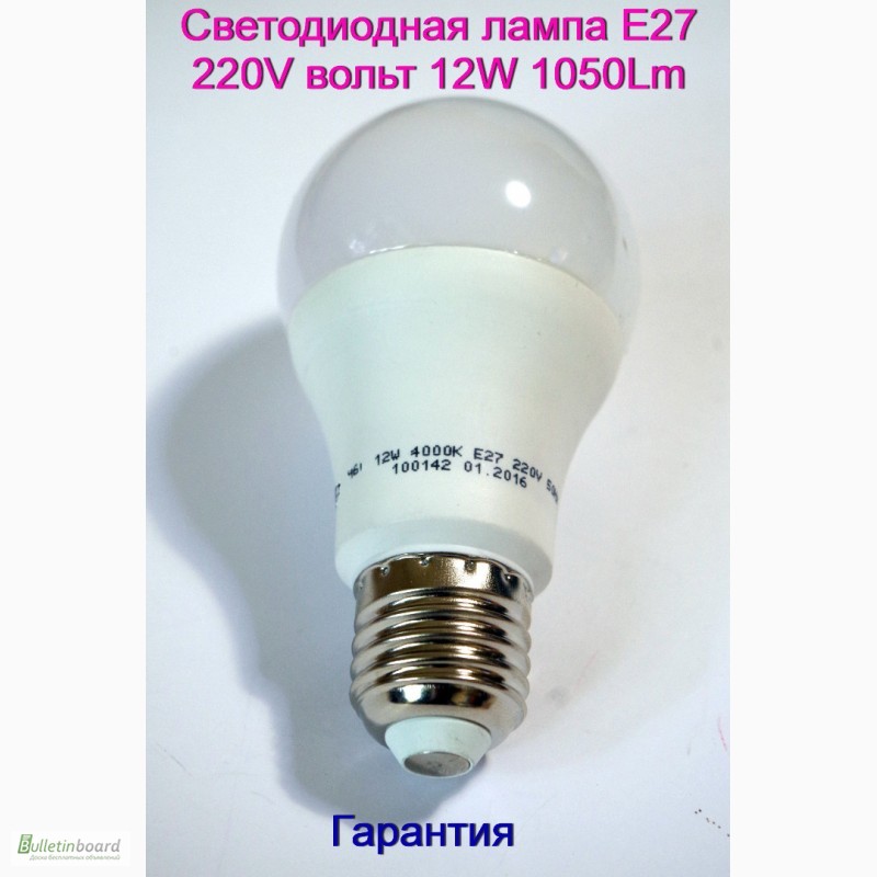 Фото 6. Светодиодная лампа 10W 950Lm E27 220V вольт с Гарантией