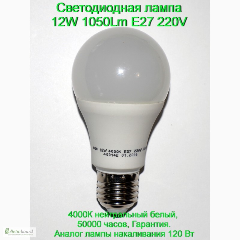 Фото 8. Светодиодная лампа 10W 950Lm E27 220V вольт с Гарантией