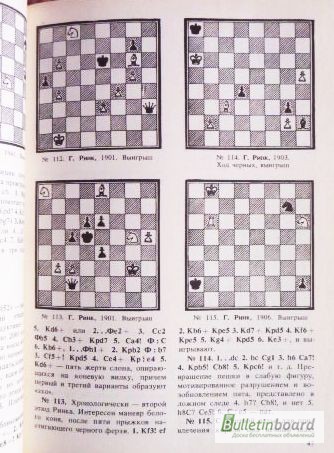 Фото 4. Гроссмейстерские композиции. Шахматные задачи и этюды. В.М. Арчаков