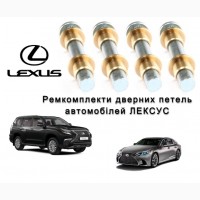 Ремкомплект петлі двері Lexus CT RX ES GS GX IS LS LX NX RX UX Втулки петлі Лексус Палець