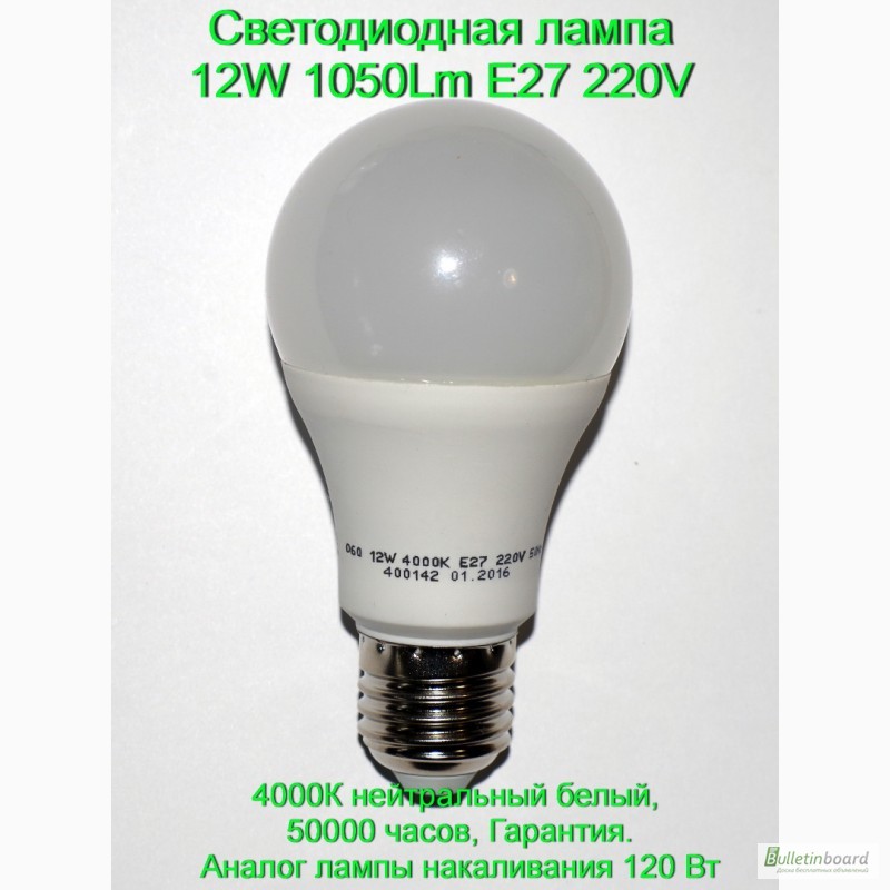 Фото 6. Светодиодная лампа 7W 650Lm E27 220V вольт с гарантией