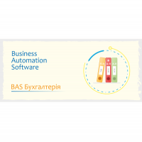 Інфорс online. Оренда BAS. Впровадження, супровід BAS