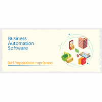 Інфорс online. Оренда BAS. Впровадження, супровід BAS