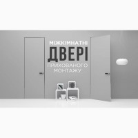 Міжкімнатні і вхідні двері від фабрики дверей ГРАНД Івано-Франківськ