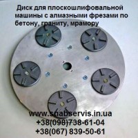 Диск со щетками для дисковых шлифовальных машин