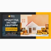Кредити під заставу квартир та будинків у Києві