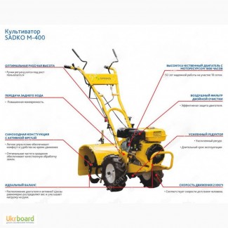 Мотокультиватор Sadko (Садко) M-400. ОРИГИНАЛ. Бесплатная доставка. Кредит